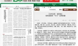 东谷最新爆料新闻报道图片,最新爆料图片揭秘事件真相